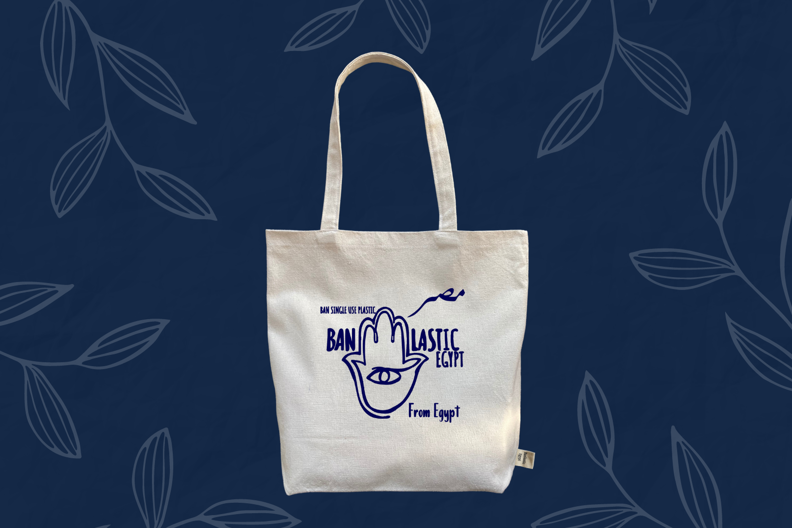 B04T Light Sky Blue Tote Bag Banlastic Egypt